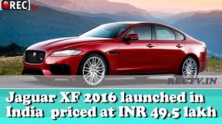 Watch Jaguar XF 2016 launched in India priced at INR 49 5 lakh Video