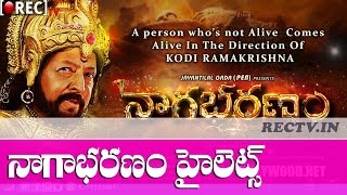 Watch Kodi Ramakrishna Nagabharanam Movie Highlights - latest telugu film news updates Video