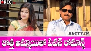 Watch Pawan Kalyan to Romance with Yamini Bhaskar in katama rayudu - latest telugu film news updates Video