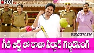 Watch Pawan Kalyan Raja Sardaar Gabbar Singh on Geetha Arts - latest telugu film news updates gossips Video