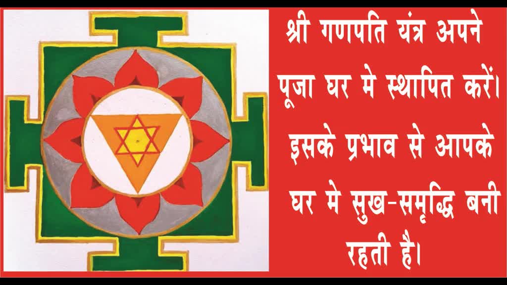 Watch Astrology Tips and Remedies for Success and Promotion in Business. à¤¨à¥Œà¤•à¤°à¥€ à¤®à¥‡ à¤ªà¥à¤°à¤®à¥‹à¤¶à¤¨ à¤•à¥‡ à¤²à¤¿à¤ à¤•à¤°à¥‡ à¤¶à¥à¤°à¥€ à¤—à¤£à¥‡à¤¶ à¤œà¥€ à¤•à¥‹ à¤…à¤°à¥à¤ªà¤¿à¤¤ à¤¹à¤²à¥à¤¦à¥€ à¤•à¥€ à¤ªà¤¾à¤‚à¤š à¤—à¤¾à¤ à¥‡à¤‚à¥¤ Video
