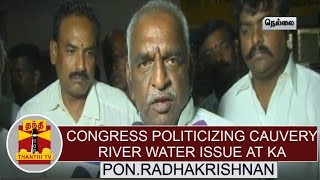 Watch "Congress politicizing cauvery river water issue in Karnataka" - Pon. Radhakrishnan, BJP Video