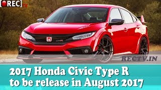 Watch 2017 Honda Civic Type R to be release in August 2017 - latest automobile news updates Video