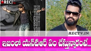 Watch What is Jr Ntr Role in Kalyan Ram Puri Jagannadh Isam Movie - latest telugu film news updates Video