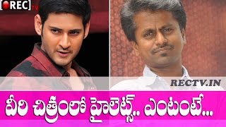 Watch Mahesh Babu Murugadoss Movie highlights - latest telugu film news updates gossips Video