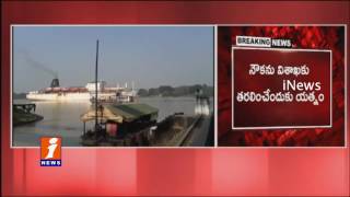 Watch Andaman Ship Stuck At Vizag Port Due To Technical Problems | Passengers Worrying | iNews Video