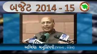 Watch budget 2014-15 Video
