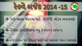 Watch Railway Budget 2014-15 India : Full Review Video