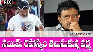 Watch Ram Gopal Varma Revealed  Gangster Nayeem secret - latest telugu film news updates gossips Video