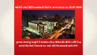 Watch news of the day 20-09-2014 - Vishwa Gujarat Video