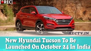 Watch New Hyundai Tucson To Be Launched On October 24 In India - latest automobile news updates Video