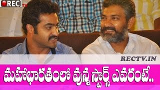 Watch Jr Ntr lead role in Rajamouli Mahabharat - latest telugu film news updates gossips Video