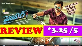 Watch Ram Hyper Telugu Movie Review Rating First Talk box office report - latest telugu film reviews Video