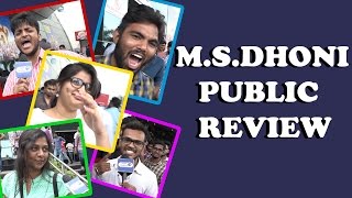 Watch MS DHONI Movie PUBLIC RESPONSE - Sushant Singh Rajput - MSDhoni The Untold Story REVIEW Video