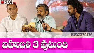 Watch Rajamouli Confirmed Baahubali sequel Baahubali 3 - latest telugu film news updates gossips Video