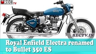 Watch Royal Enfield Electra renamed to Bullet 350 ES - latest automobile news updates Video