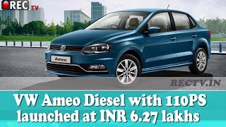 Watch VW Ameo Diesel with 110PS launched at INR 6.27 lakhs - latest automobile news updates Video