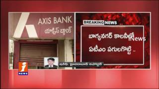 Watch Axis Bank ATM Robbery at Bhagyanagar Colony Police Neglects Robbery | iNews Video