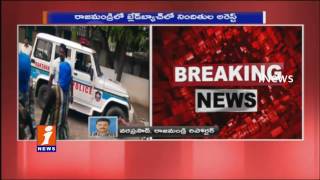 Watch Police Arrested Blade Batch In Rajahmundry iNews Video