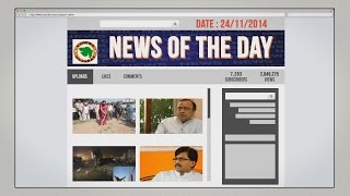 Watch News of the day - 24/11/2014-Vishwa Gujarat Video