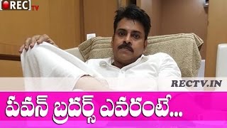 Watch Pawan Kalyan Brothers confirmed in Katamarayudu - latest telugu film news updates gossips Video