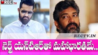 Watch Rajamouli Next Movie Mahabharatam with Jr Ntr - latest telugu film news updates gossips Video