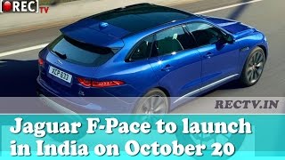 Watch Jaguar F Pace to launch in India on October 20 - latest automobile news updates Video