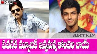 Watch Kolaveri boy music to Pawan kalyan trivikram movie Video