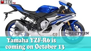 Watch 2017 Yamaha YZF R6 to be unveiled on October 13 - latest automobile news updates Video
