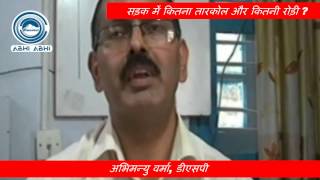 Watch 1205 vigilence mandi 1 Video