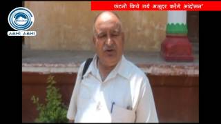 Watch 150515 PKG BBMB MANDI Video