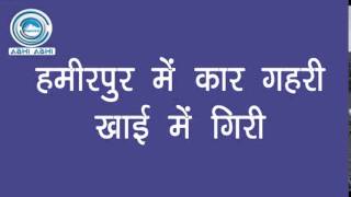 Watch 1805 Hamirpur Accident Alert Video