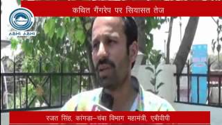 Watch 2205 gangrape dshala pkg mpeg2video Video