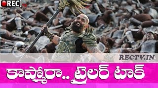 Watch Karthi Kashmora Trailer Talk Review - latest telugu film news updates gossips Video