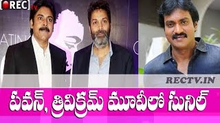 Watch Sunil Special Role in Pawan Kalyan and Trivikram Movie - latest telugu film news updates gossips Video
