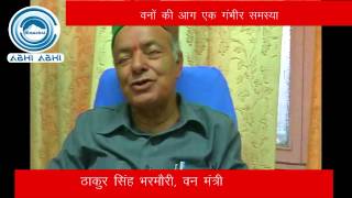 Watch 2805 forest minister pkg Video