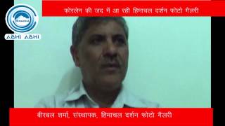 Watch 3005 photo gallery mandi pkg Video