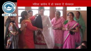 Watch 3005 mahila congress mandi pkg Video