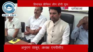 Watch 3105 anurag thakur dshala  pkg Video