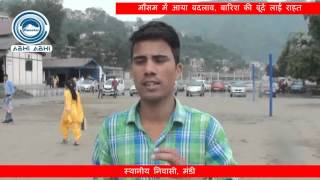 Watch 0206 mandi rain pkg Video