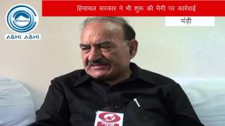 Watch 0306 kaul singh mandi pkg Video
