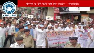 Watch 0306 vikramaditya padyatra mandi pkg Video