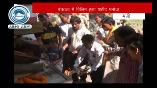 Watch 0706 manoj kumar mandi pkg Video