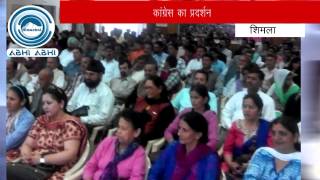 Watch 0806 congress pradarshan all Video