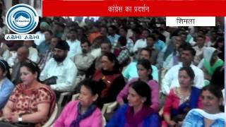 Watch 0806 congress pradarshan all Video