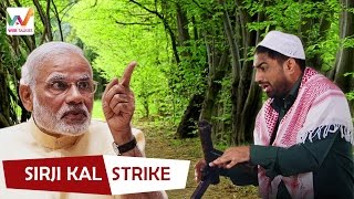 Watch Sirji Kal Strike Web Talkies Video
