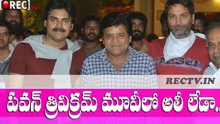 Watch Trivikram Breaking Pawan Kalyan and Ali Sentiment - latest telugu film news updates gossips Video