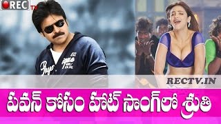 Watch Shruti Hassan Hot rain song for Pawan kalyan katamarayudu - latest telugu film news updates gossips Video