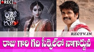 Watch Nagarjuna in Omkar Raju gari gadhi sequel - latest telugu film news updates gossips Video