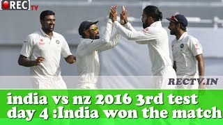 Watch india vs new zealand 2016 3rd test day 4 Highlights - India Beats Nz in 3rd test ll sports news Video
